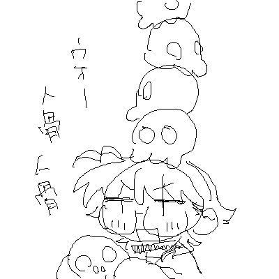 無題 by 名無しさん